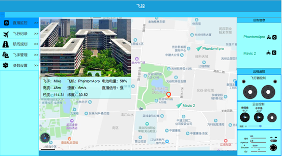    无人机在飞行过程中可以通过飞控软件进行监视